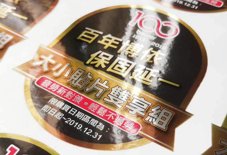 【數位貼紙】橢圓形