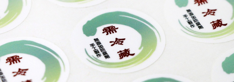 彩色貼紙 超黏貼紙 上霧貼紙