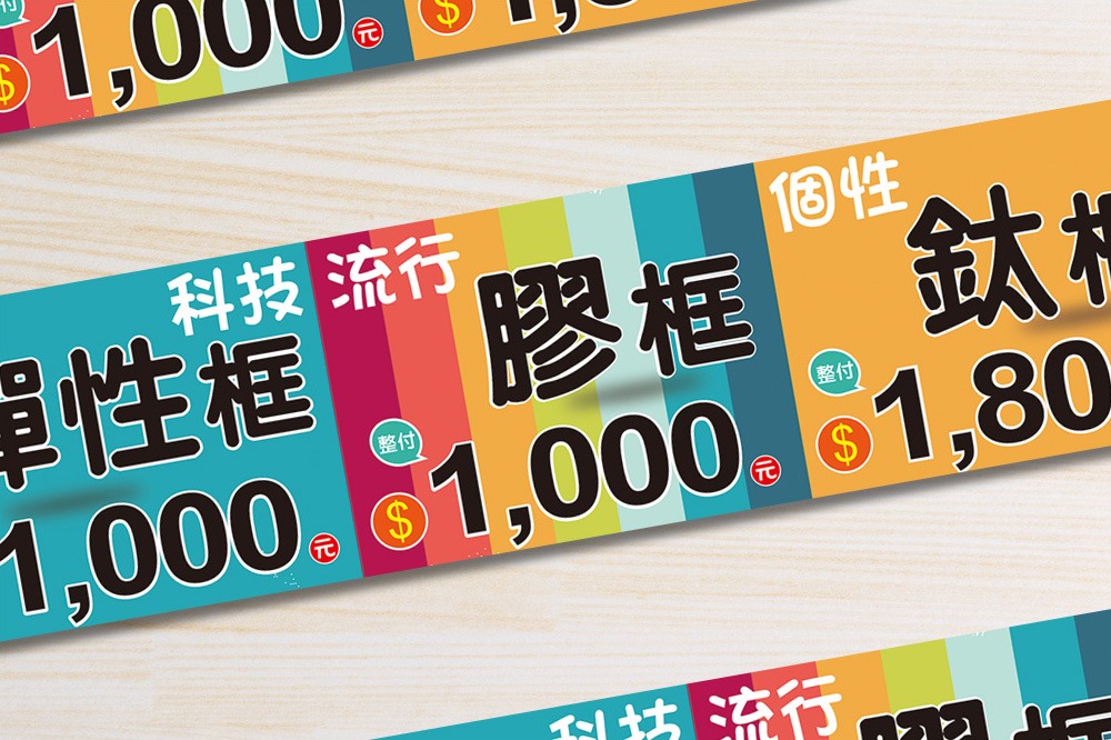 靜電貼紙