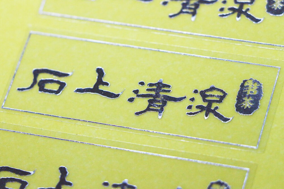 透明貼-方形 燙銀+亮膜 65x20mm