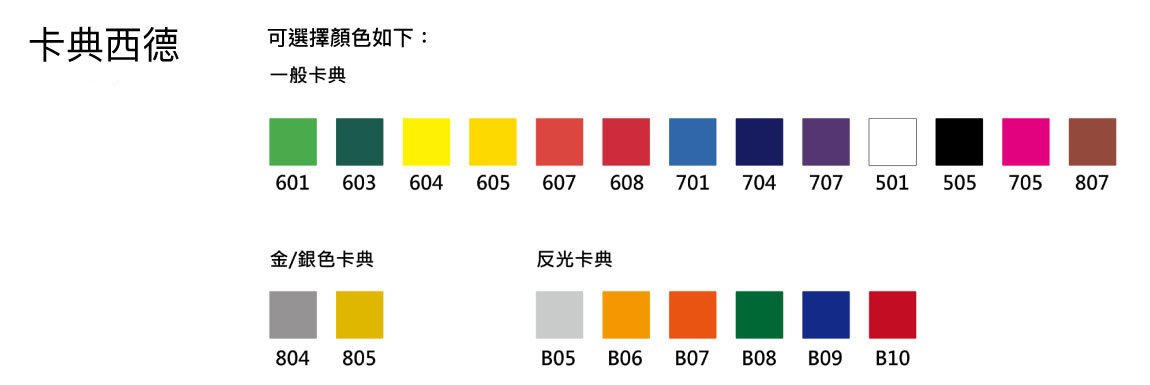 亮銀龍貼紙