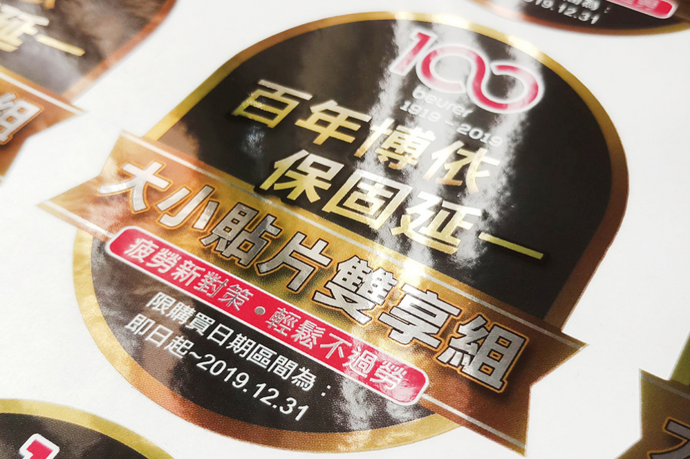 數位貼-雷射切割 亮銀龍貼紙+白墨+亮膜