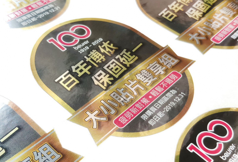 數位貼紙 雷射切割